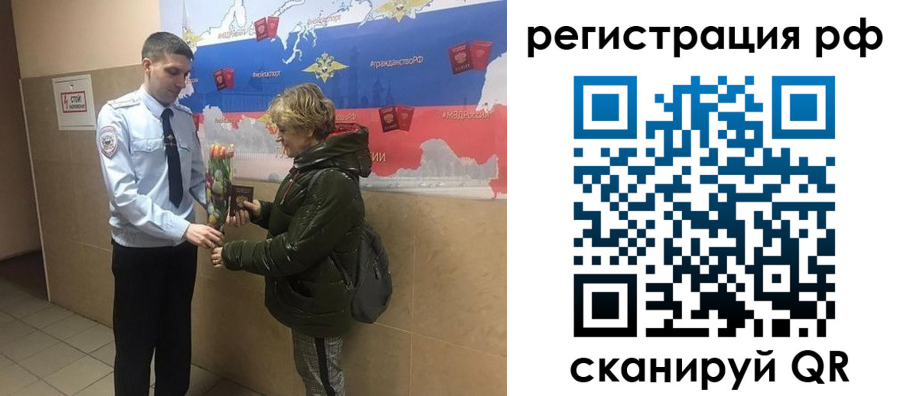 временная регистрация 2025 в Ангарске