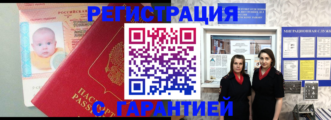 прописка для кредита в Ангарске