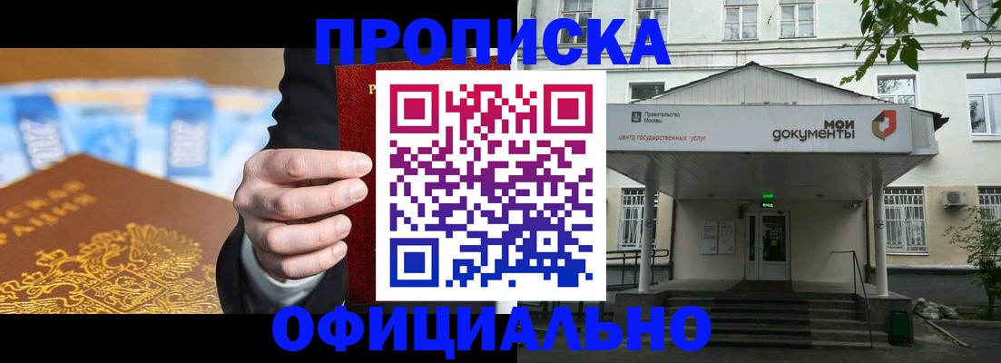 временная регистрация госуслуги в Ангарске