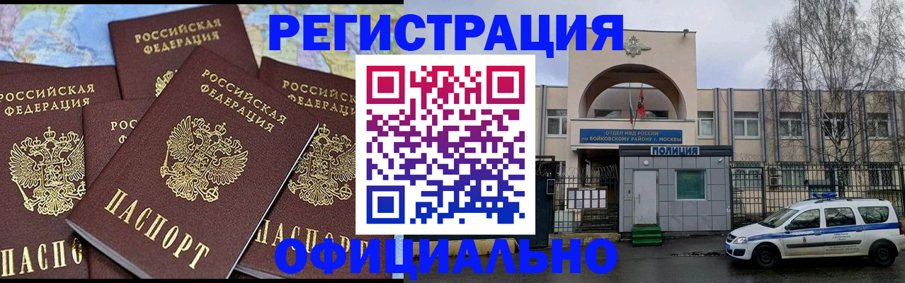 где прописаться в Ангарске