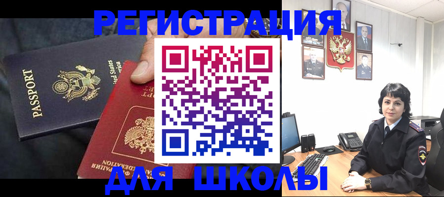 миграционный учет в Ангарске