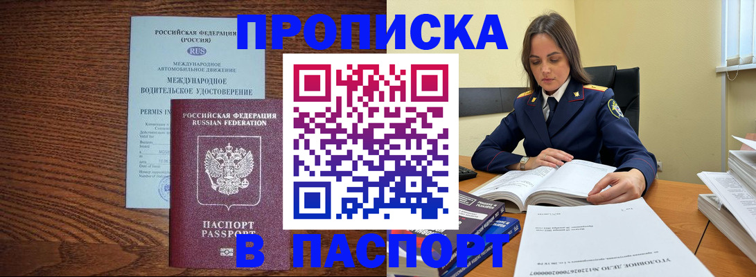 регистрация для дет. сада в Ангарске