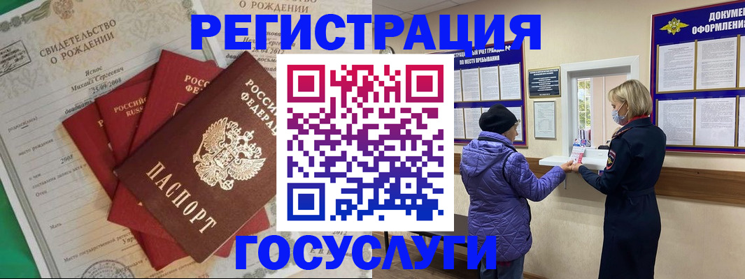 купить прописку в Ангарске